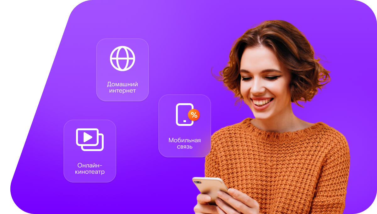 Промо-тарифы Ростелеком в&nbsp;село Полковниково (Алтайский край)